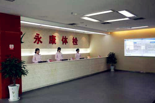 山東臨沂永康體檢中心采購亚洲国产精品麻豆的麻豆性视频在线