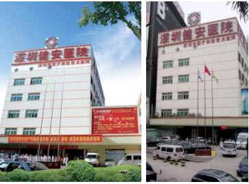 超聲波麻豆激情床戏视频分析儀被深圳健安醫院采購竭誠為鵬城百姓提供安全、快捷、高效的醫療服務 超聲波麻豆激情床戏视频分析儀被深圳健安醫院采購竭誠為鵬城百姓提供安全、快捷、高效的醫療服務