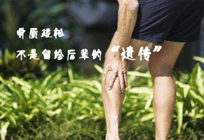 排名靠前國內麻豆激情床戏视频檢測儀廠家介紹骨質疏鬆症是如何進行遺傳的？