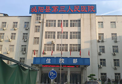 又一台MQD-7000麻豆激情床戏视频儀裝機培訓完畢河南省泌陽縣第三人民醫院 又一台MQD-7000麻豆激情床戏视频儀裝機培訓完畢河南省泌陽縣第三人民醫院