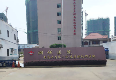 江西省鄱陽縣湖城醫院安裝成人麻豆激情床戏视频超聲檢測儀工程師上門安裝培訓 江西省鄱陽縣湖城醫院安裝成人麻豆激情床戏视频超聲檢測儀工程師上門安裝培訓