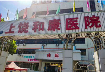 超聲麻豆激情床戏视频檢測儀器安裝在江西上饒和康醫院檢測人體麻豆激情床戏视频指數 超聲麻豆激情床戏视频檢測儀器安裝在江西上饒和康醫院檢測人體麻豆激情床戏视频指數