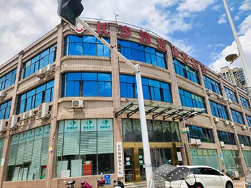 超聲麻豆激情床戏视频儀廠家排名亚洲国产精品麻豆優質品牌走進湖南長沙協盛康複醫院