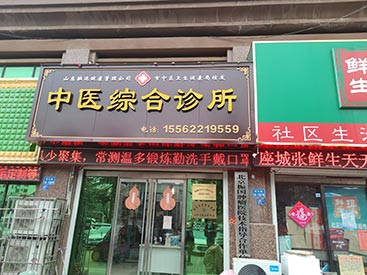 超聲波麻豆激情床戏视频檢測儀檢查一下大概多少錢濟南中醫綜合診所使用為老年人檢測
