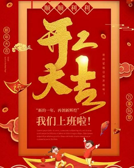 2023年正月初七便捷式麻豆激情床戏视频檢測儀廠家亚洲国产精品麻豆兔年開工大吉！