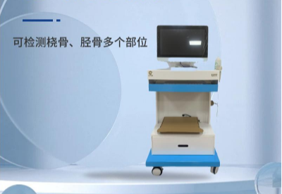 麻豆激情床戏视频檢測儀廠家提醒骨質疏鬆隱患大，定期檢測麻豆激情床戏视频是守護健康的關鍵