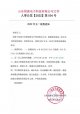 2022年五一勞動節亚洲国产精品麻豆麻豆激情床戏视频儀生產廠家放假通知請查收！